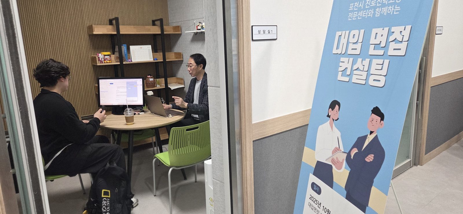 모의면접 및 1:1 코칭 현장